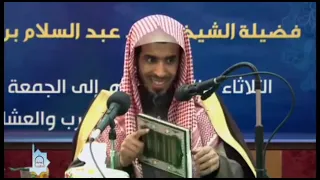 من عجيب ما سمعت عن الحافظ ابن رجب رحمه الله الشيخ عبد السلام الشويعر