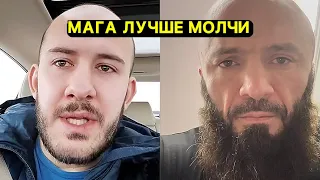 Барчик ЖЕСТКО наехал на Мага Исму 😳 следи за своими ДАГЕСТАНЦАМИ