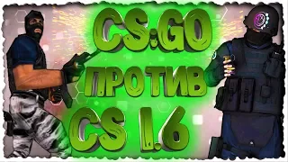 CS:GO vs CS 1.6 - Нарезка приколов, фейлов /Лучшие моменты и нарезка по играм