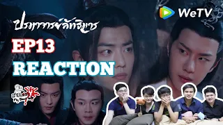 陈情令 The Untamed EP13 Reaction ปรมาจารย์ลัทธิมาร EP13 : สายเลือดY