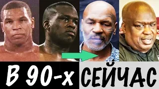 ЧТО СТАЛО С ЧЕМПИОНАМИ СУПЕРТЯЖАМИ 90-Х? КАК ПОЖИВАЮТ ТАЙСОН, ЛЬЮИС И ДРУГИЕ?