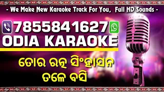 Tora Ratna Singhasana Tale Basi Odia Karaoke