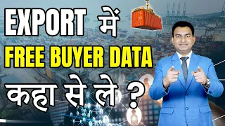 🌍 How to get Buyer data for free? Buyer finding from Google for Free | Free Buyer Data💼