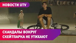 Скейтпарк: детская площадка или зона для экстремальных видов спорта?