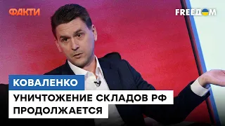 На ЮЖНОМ направлении у РФ не будет выхода, кроме как "шаг доброй воли" — КОВАЛЕНКО