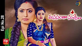 Manasantha Nuvve | 19th February 2022 | Full Episode No 28 | ETV Telugu