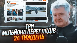 ⚡️"ЖИТТЯ ЗМУСИЛО"! ПОРОШЕНКО завів ТікТок: В умовах ТОТАЛЬНОЇ БЛОКАДИ телеканалів, несемо правду там