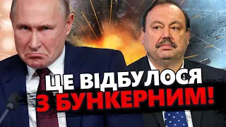 ГУДКОВ: Путін вже НЕ ЛЮДИНА! / Реакція диктатора на АТАКИ РФ / Росія ПІД УДАРОМ