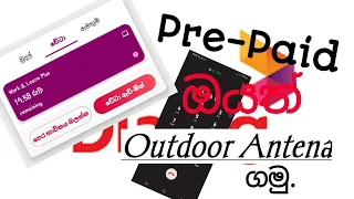 How to get a outdoor Antena for Prepaid user Dialog HBB#Dialog #OutdoorAntena
