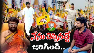 నేను చెప్పినట్టే జరిగింది#apaelectionresults #cmchandrababunaidu #a[pelectionpredictions