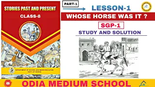 WHOSE HORSE WAS IT,CLASS 8,LESSON 1,SGP-1, STUDY & SOLUTIONS, ODIA MEDIUM SCHOOL BY SANTANU BAGHARAY