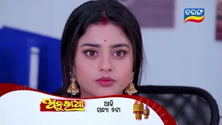 Anuradha | 21st May 2024 | Episodic Promo-221 | Tarang TV | Tarang Plus