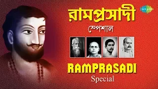 Weekend Classics Radio Show | Ramprasadi | রামপ্রসাদী স্পেশাল  | Kichhu Galpo, Kichhu Gaan