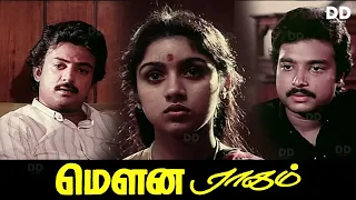 Mouna Raagam Tamil Movie | Mohan | Revathi | Karthik #ddmovies #ddcinemas #ddmovies