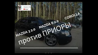 ПРИОРА   гонка против МАЗДА 3 2.0  МАЗДА 6 2.0  Королла #приора #mazda3 #mazda6 #corolla