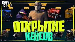 ОТКРЫВАЕМ КЕЙСЫ КС ГО ●Counter-Strike: Global Offensive●