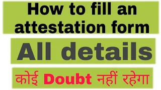 How to fill an attestation form||Complete Details||कोई doubt नहीं रहेगा||@Mohit Garg Official