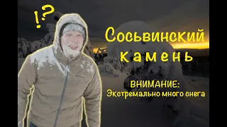 Сосьвинский камень - вершина Главного Уральского Хребта. Путешествие в горы на ГУХ. Северный Урал