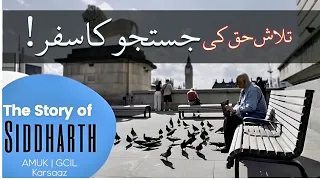 The Story of Siddharth | تلاش حق کی جستجو |(In Pursuit of Truth) | Karsaaz | GCIL | AMUK