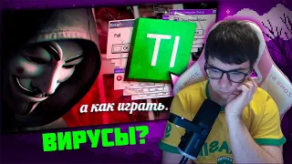 Реакция на "Как Торрент-Игруха Деньги У Людей Воровала"