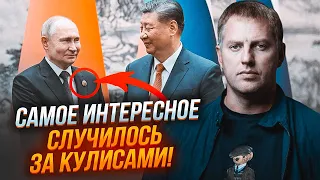 ⚡️ОСЄЧКІН: вас шокує РЕАЛЬНА МЕТА візиту путіна до Китаю! Сі ВИМАГАВ ЗВІТ за...