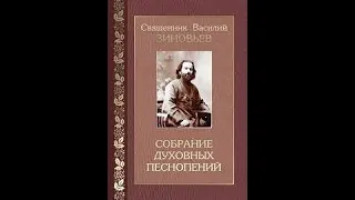 Зиновьев Тебе поем Ирина Богачёва