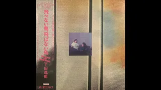 Itsuroh Shimoda — Love Songs and Lamentations (1973 Japanese Psych) FULL ALBUM