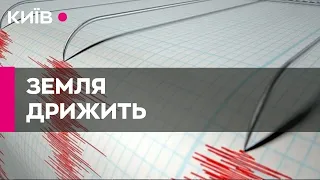 У Киргизстані стався землетрус магнітудою 4,5 бали