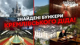 💥ПОД МОСКВОЙ СЛУЧАЙНО НАШЛИ БУНКЕР ПУТИНА! 200 метров в землю и прямая связь с Кремлем