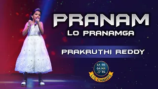 pranam lo pranam ga | chithramma| RRR singer Prakruthi Reddy|