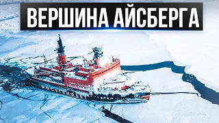 Арктика для России: Реальные перспективы экономики региона