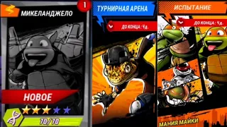 Черепашки-Ниндзя: Легенды #181 МИКЕЛАНДЖЕЛО TMNT Legends