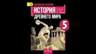 15. Финикийские мореплаватели