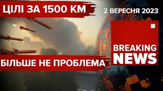 Україна може бити по Росії на відстань 1000+ кілометрів? Що там з кримським мостом?