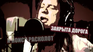 "Неправильно это" Коха/З.Шебзухов оператор/режиссер Юрий Давыдов (Lyric video)