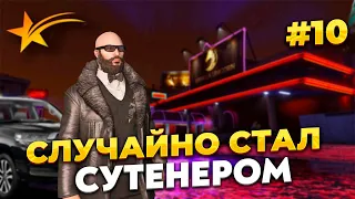 НОВИЧОК НА GTA 5 RP С НУЛЯ, ЗАРАБОТОК НА ЗАПИСКАХ, СЛУЧАЙНО СТАЛ СУТЕНЕРОМ, PROMO - taxi