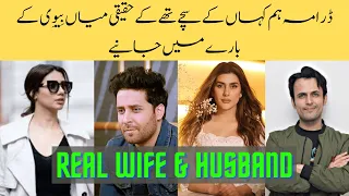 Hum Kahan k Sachy Thy Drama Cast Real life Partners | Episode 12 & 13 | Random Videos on Internet