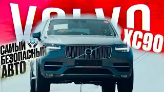 ЕВРОПЕЙСКИЙ АВТО ИЗ КОРЕИ🇰🇷VOLVO XC90🇸🇪Самый безопасный в мире🧐