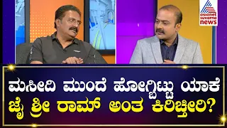 Prakash Raj: RSS ಸಿದ್ಧಾಂತಗಳು ನನಗೆ ಇಷ್ಟಾ ಆಗೋದಿಲ್ಲ | Kannada Interview | Suvarna News Hour Special