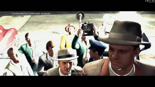 L.A. Noire Прохождение