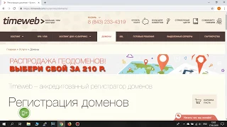ТОП 3 лучших хостингов для сайтов 2019 года в России