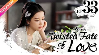 【ENG SUB】Twisted Fate of Love EP33 | Sun Yi, Jin Han, Tan Jian Ci | Red Thread of Fate【Fresh Drama】