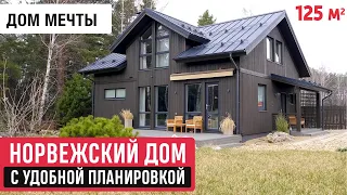 Красивый дом мечты в норвежском стиле/Обзор дома Сканди 161