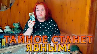 ЕМУ СТЫДНО В ЭТОМ ПРИЗНАТЬСЯ! ЧТО ОН СКРЫВАЕТ?