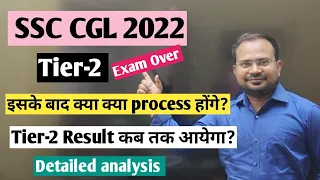 SSC CGL 2022 | complete process after Tier-2 | tier-2 result कब तक आयेगा? | typing and final result