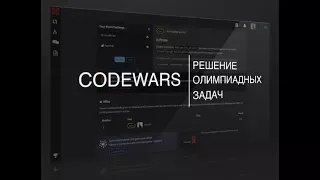 Решение самых сложных задач с codewars #4