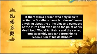 Master Da’an QnA: Can one attain rebirth in the Pure Land simply by reciting without faith and vow?