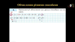 Додавання різними способами в межах 20