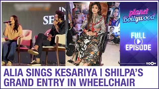 Alia SINGS Kesariya as Ranbir cheers on her | Shilpa's GRAND entry in wheelchair | Planet Bollywood