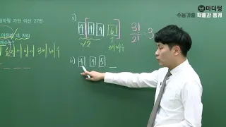 [마더텅] 2008년 5월학평 가형 이산 27번 (풀이 : 우수종 선생님)